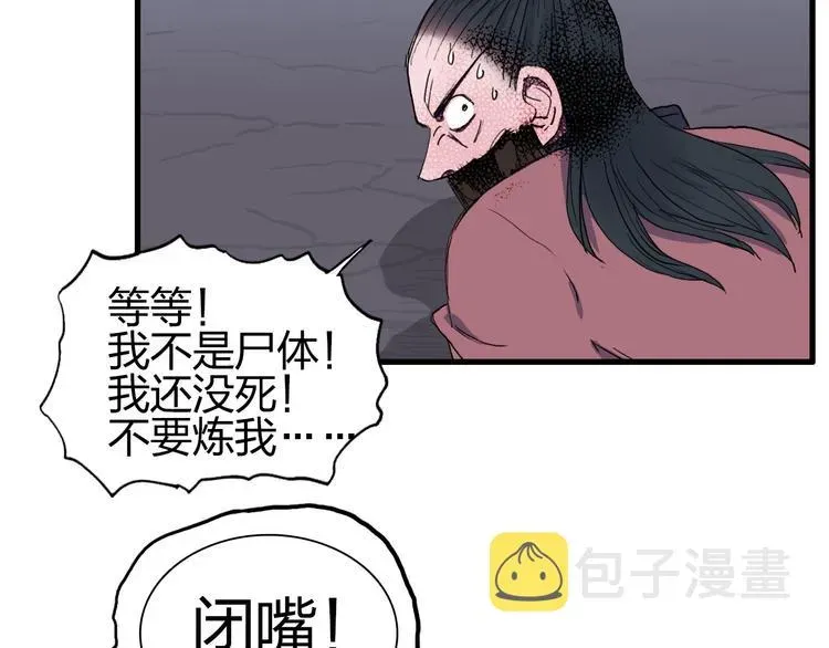 超能立方 第190话 对因果之人的嘉奖 第109页