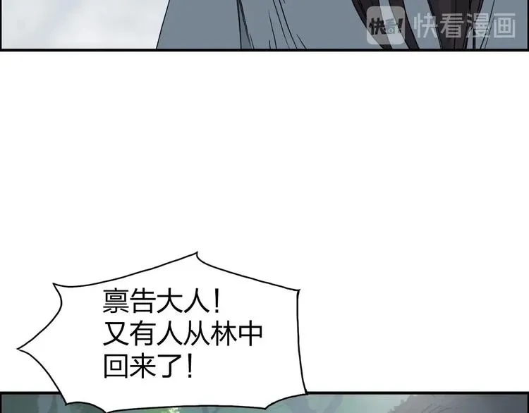 超能立方 第170话 真视之盔 第109页