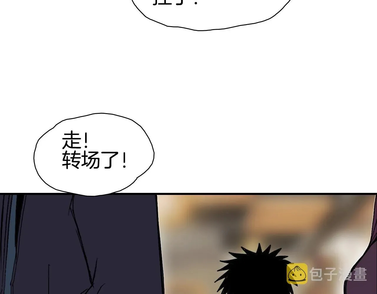 超能立方 第297话 灵气复苏中 第109页