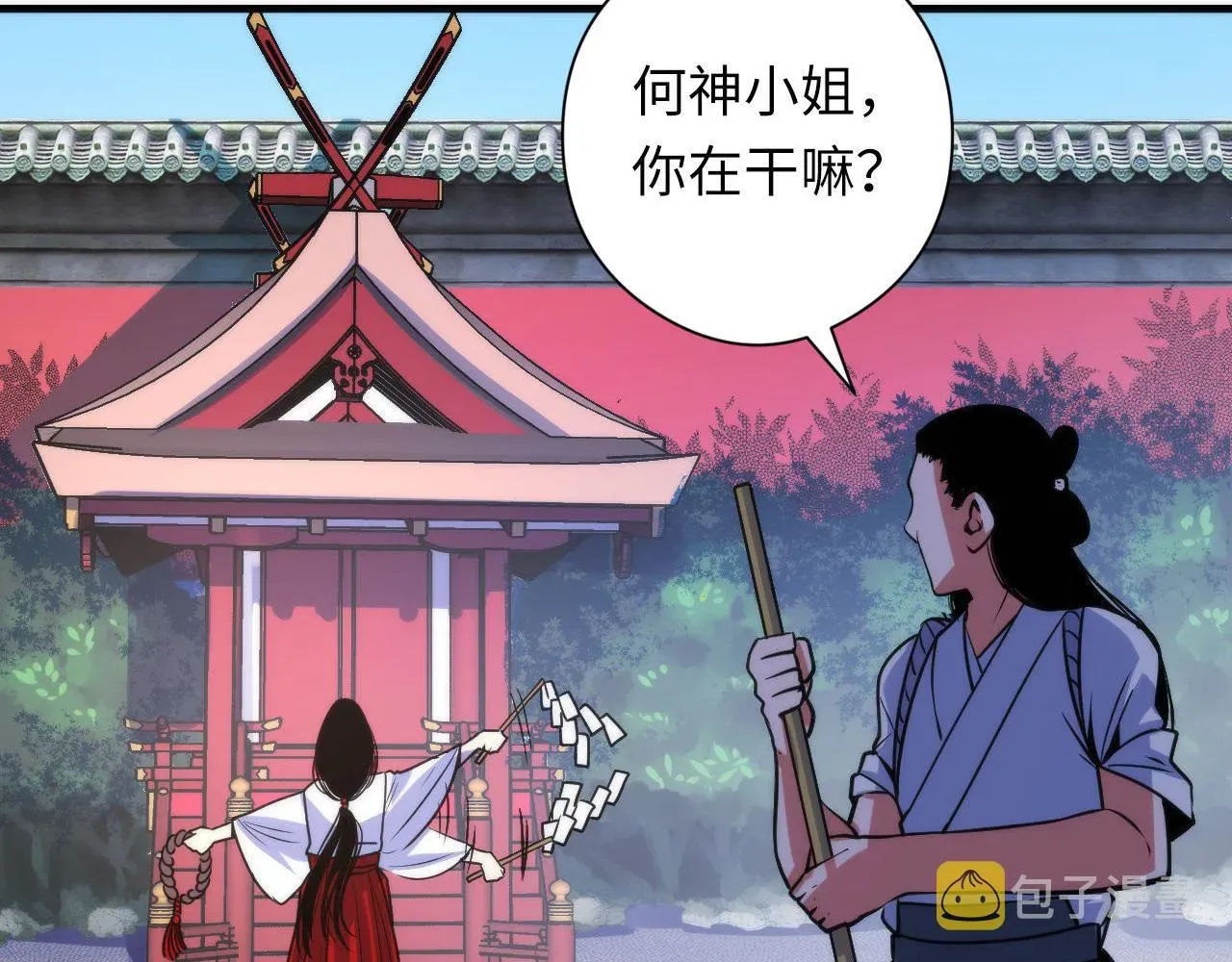 成为克苏鲁神主 第75话 翻车日记 第109页