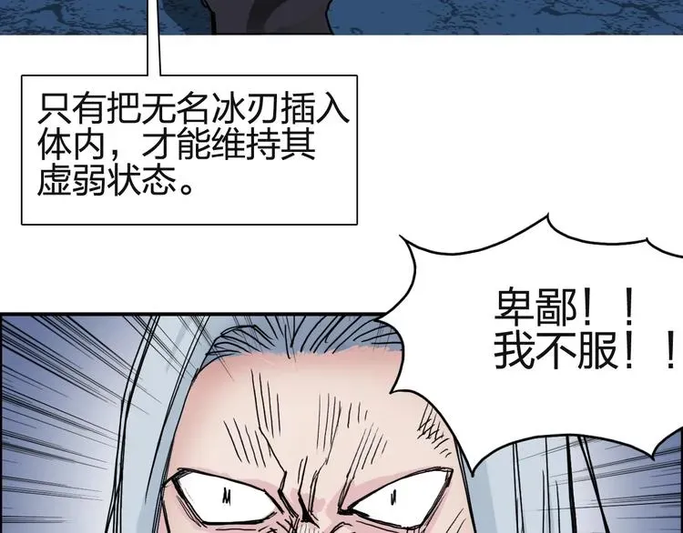 超能立方 第131话 最强底牌 第110页