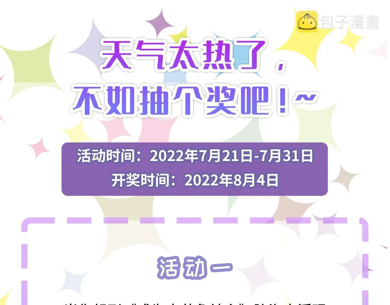 成为克苏鲁神主 第144话回归神秘？ 第110页