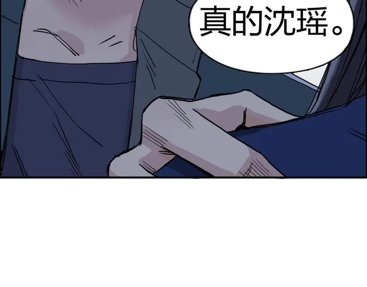 超能立方 第168话 恍然如梦 第110页