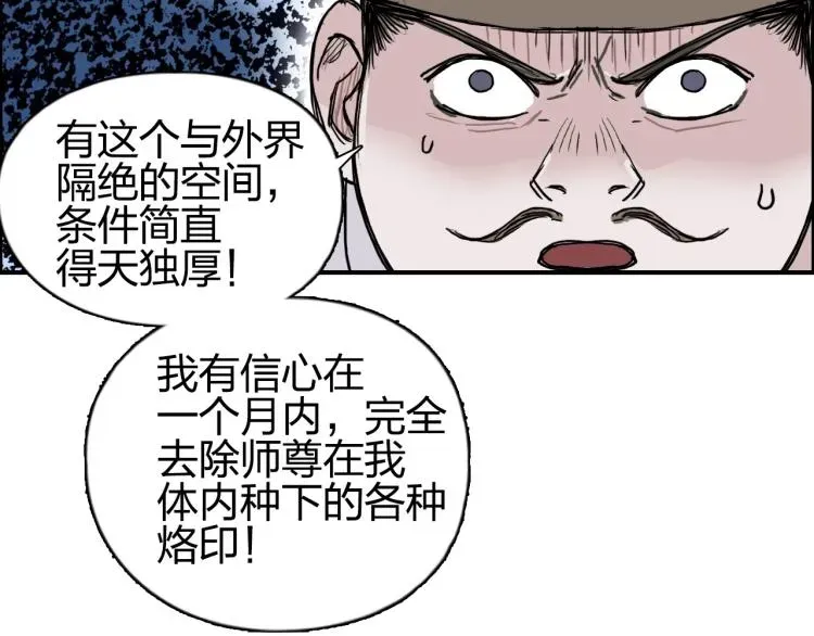 超能立方 第244话 意外横财！ 第110页