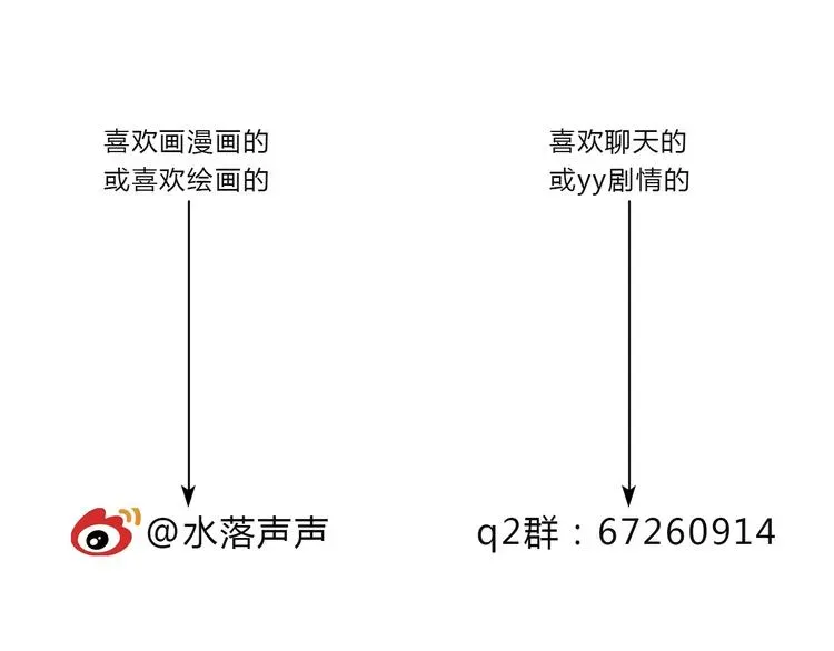 超能立方 第19话 飞刀与铁锤的较量 第110页