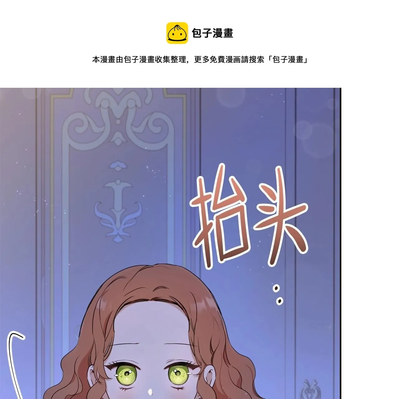 这一世我来当家主 第63话 爸爸的安慰 第11页