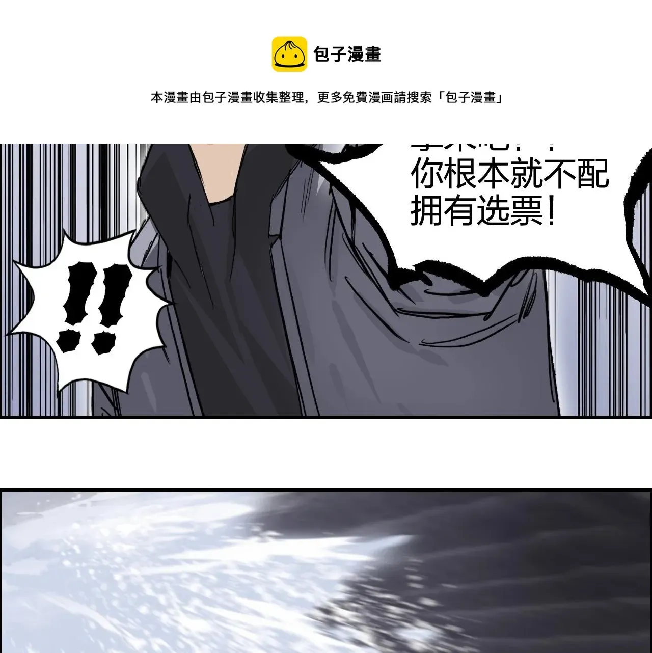 超能立方 第270话 你也是我的了 第11页