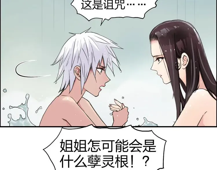 超能立方 第166话 你会习惯的 😜 第11页