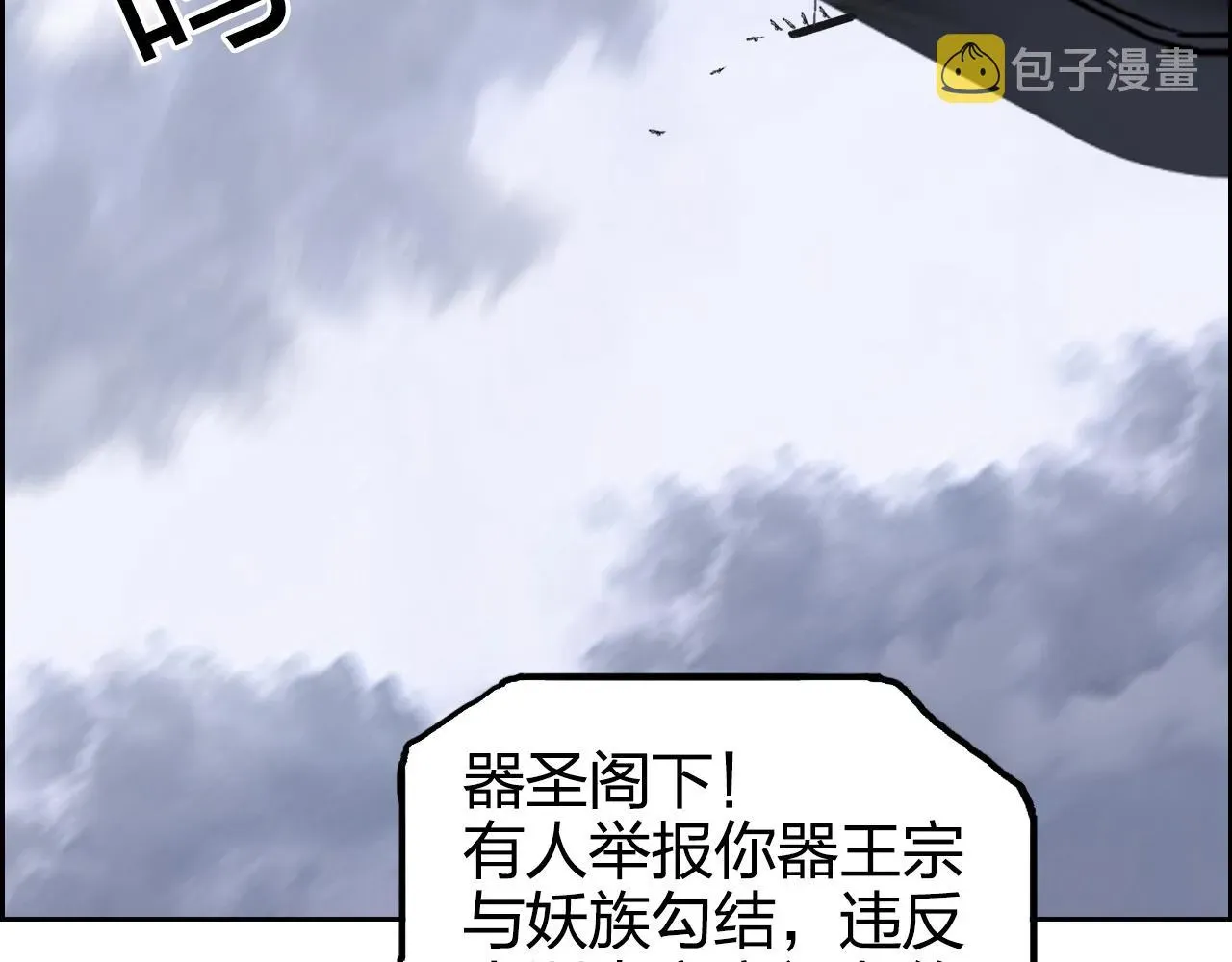 超能立方 第266话 兵不厌诈 第11页