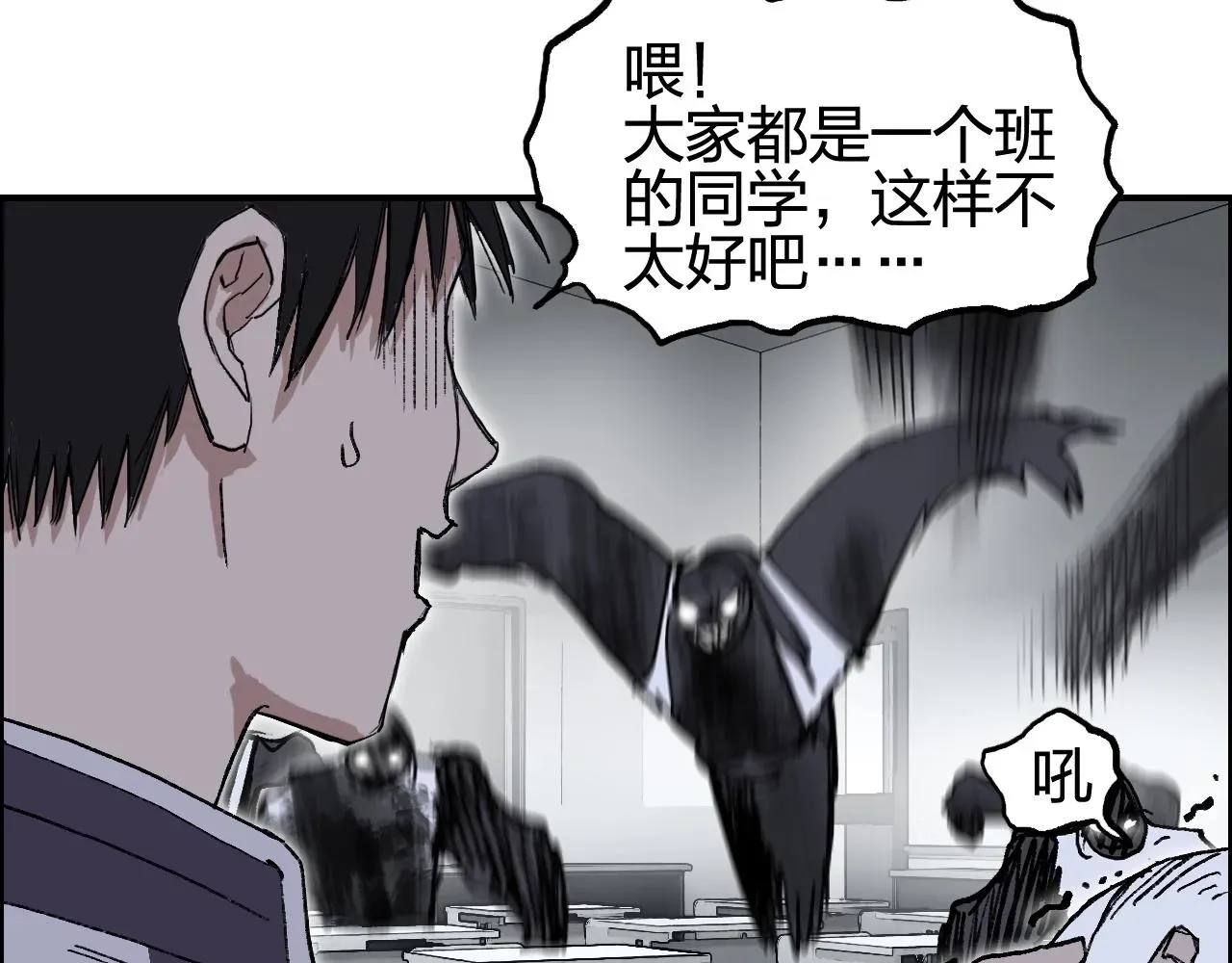 超能立方 第253话 进度：千分之六 第11页