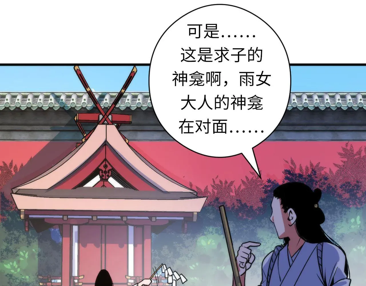 成为克苏鲁神主 第75话 翻车日记 第111页