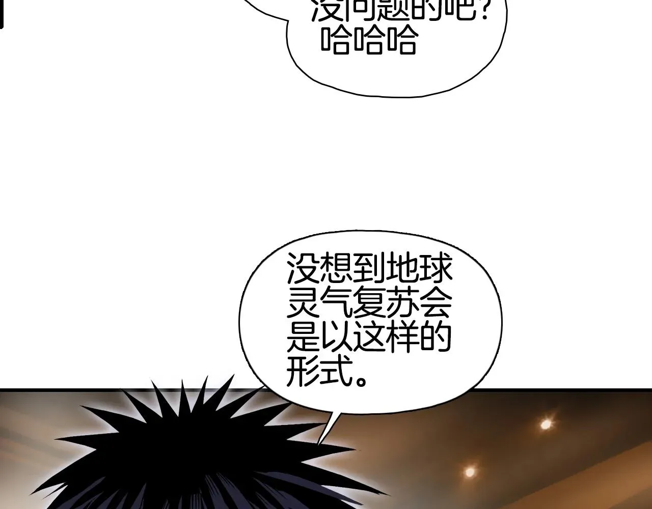 超能立方 第297话 灵气复苏中 第111页