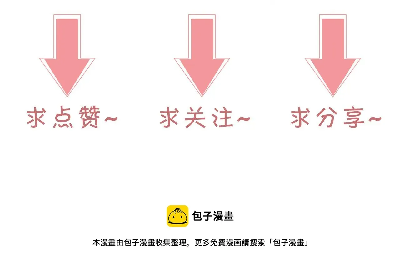 被大佬们团宠后我野翻了 第26话 身份被发现？ 第111页