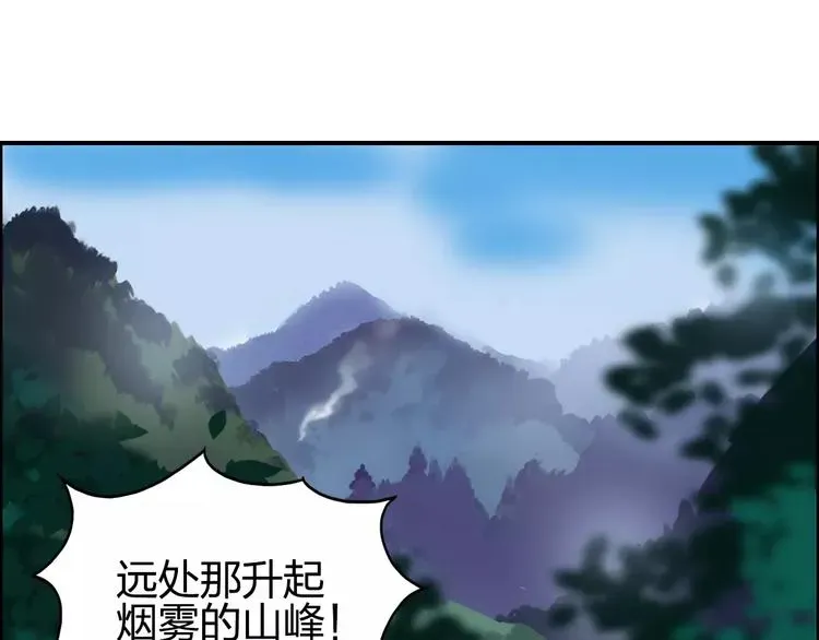 超能立方 第62话 调虎离山？ 第111页