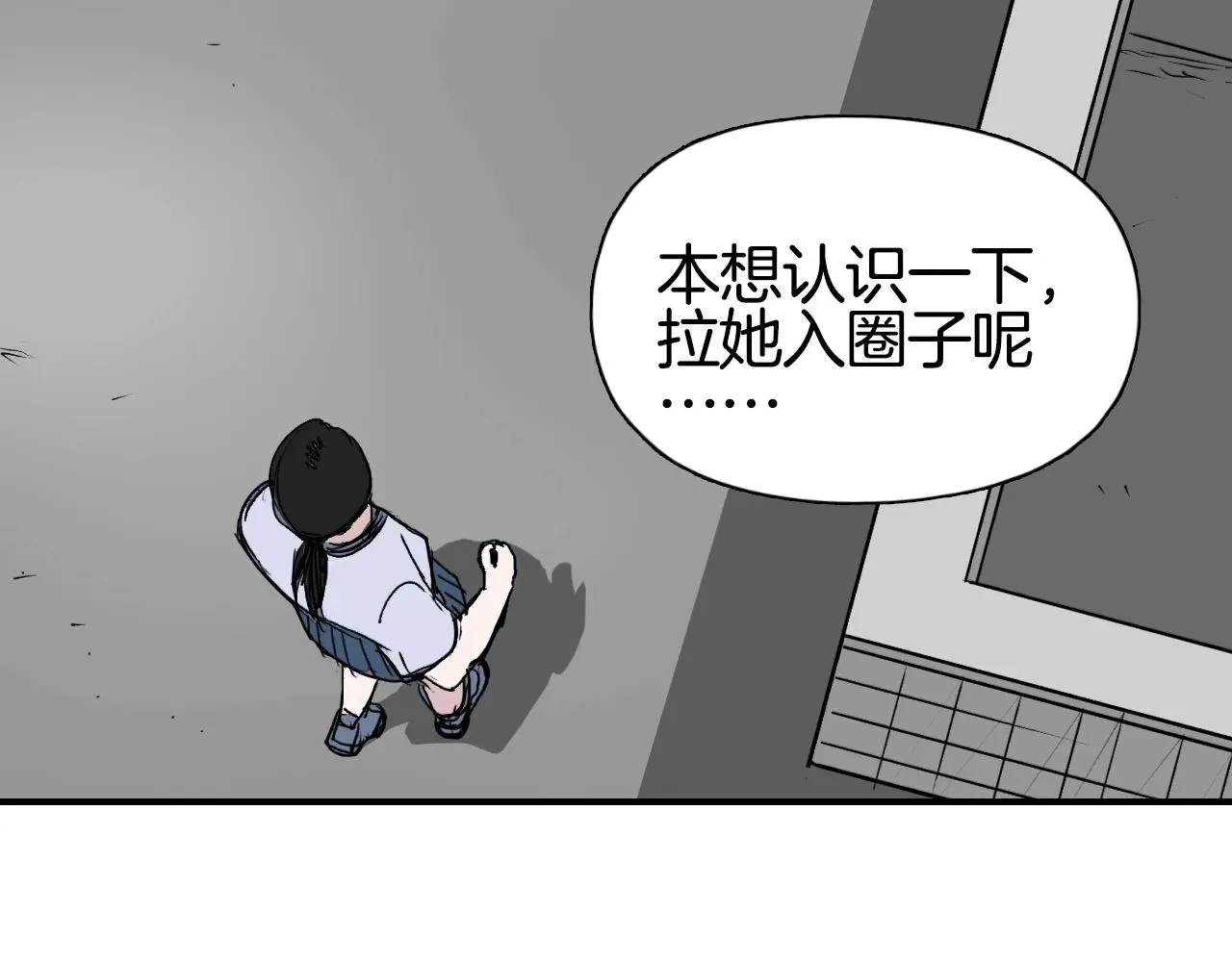 超能立方 第296话 昆仑山秘密 第111页