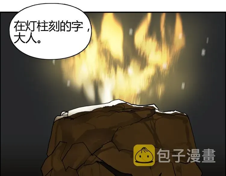 超能立方 第104话 背叛者角斗场 第111页