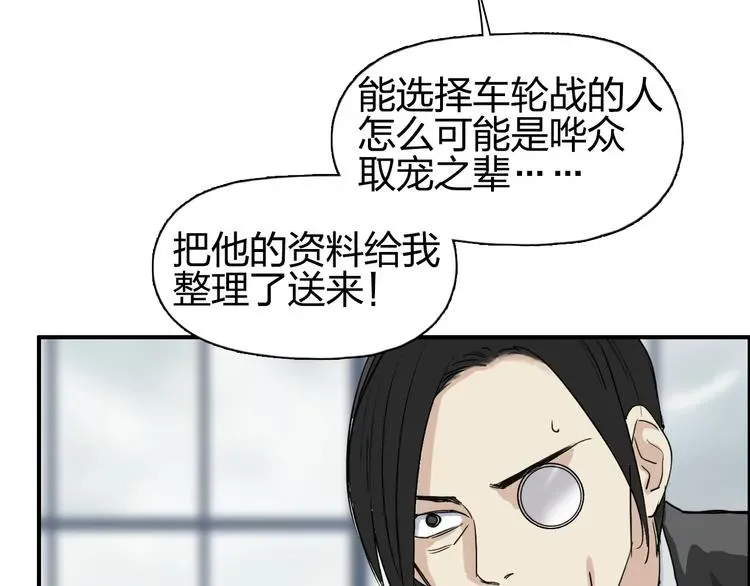 超能立方 第144话 胜出！ 第112页