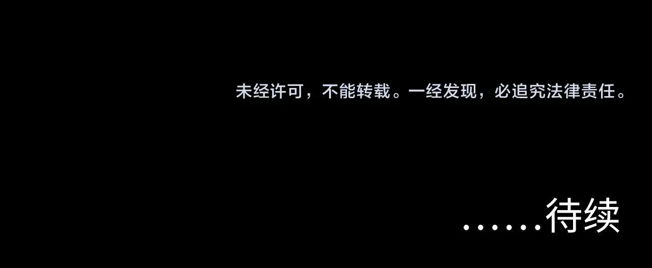 成为克苏鲁神主 第143话谁在人造鬼神？ 第112页