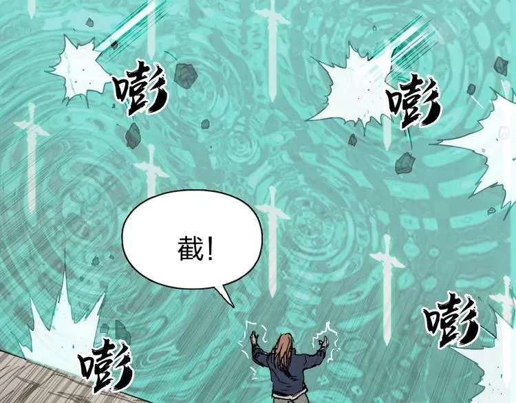 超能立方 第178话 吃我一记老拳！ 第112页