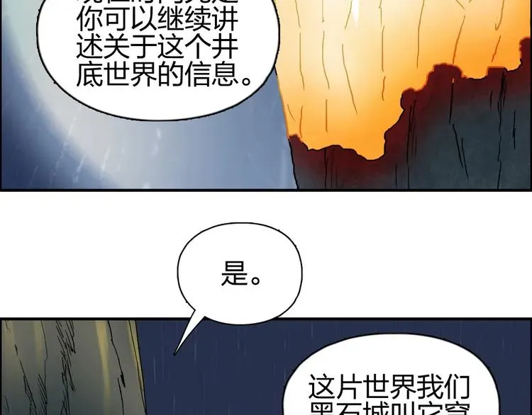 超能立方 第200话 你是魔鬼吗？ 第112页