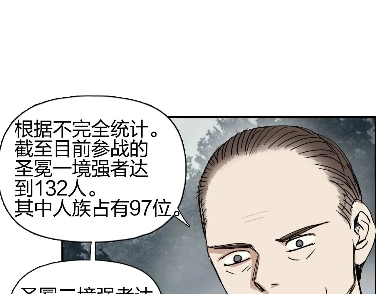 超能立方 第257话 目标：全员圣人战队 第112页