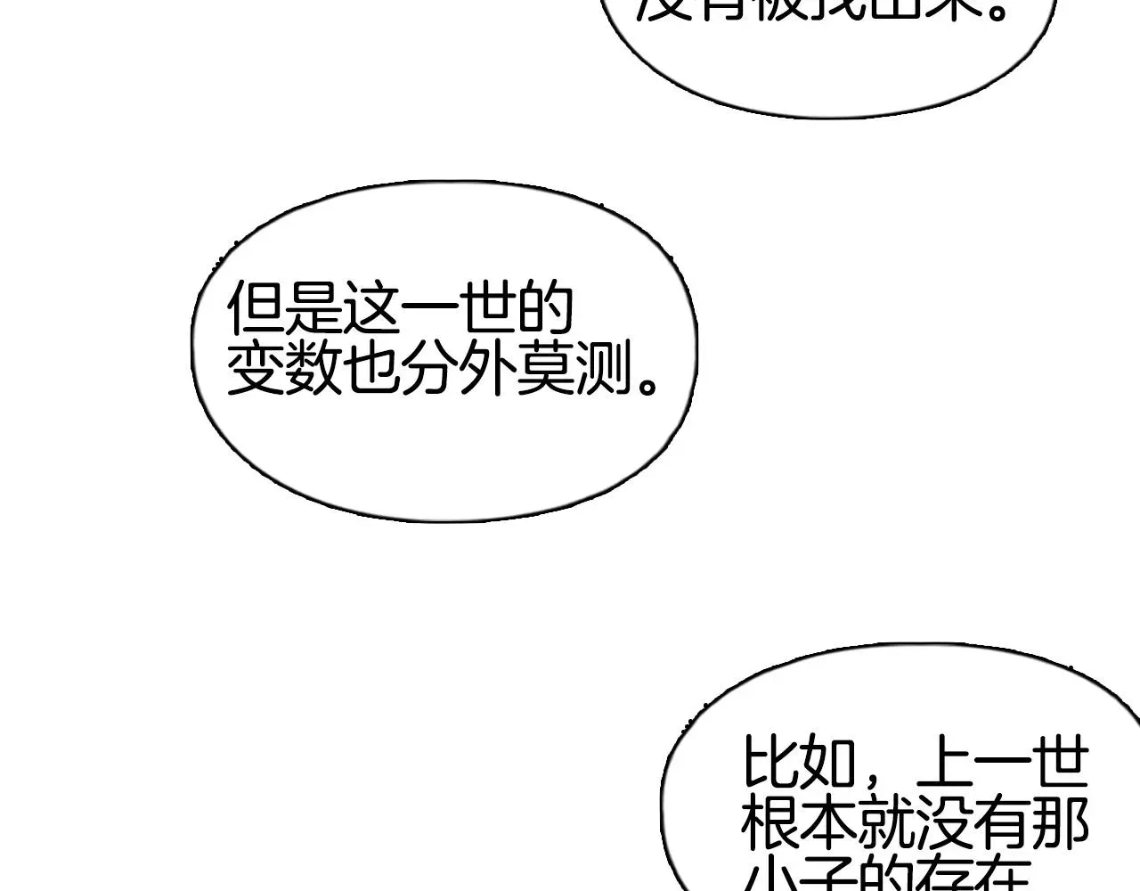 超能立方 第295话 回归地球 第112页