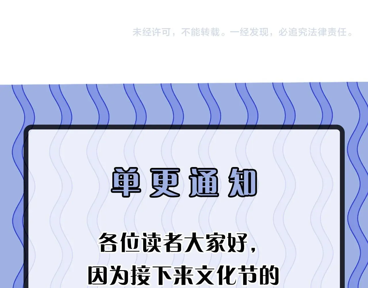 成为克苏鲁神主 第164话 回家的线索？ 第112页