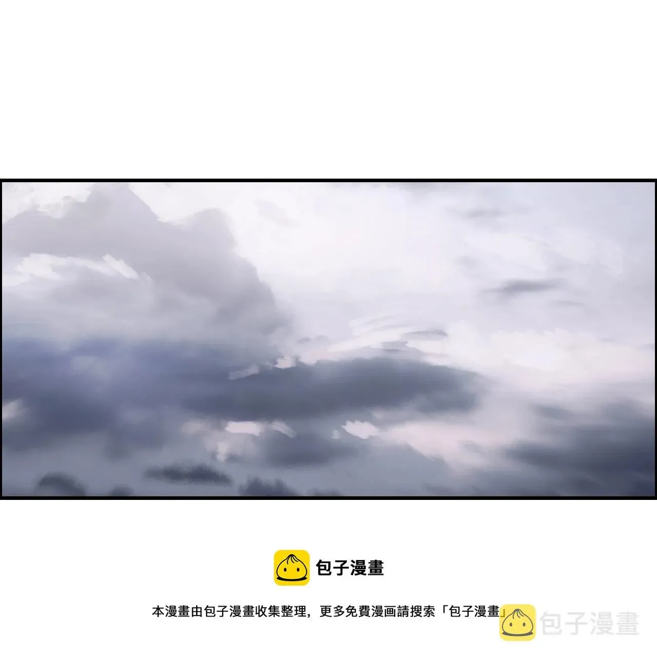 超能立方 第264话 鹬蚌相争 第113页