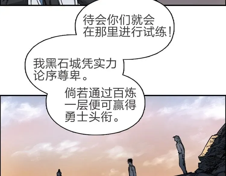 超能立方 第209话 就静静的看着你装X 第113页