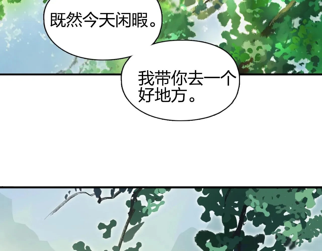 超能立方 第251话 最是人间留不住 第113页