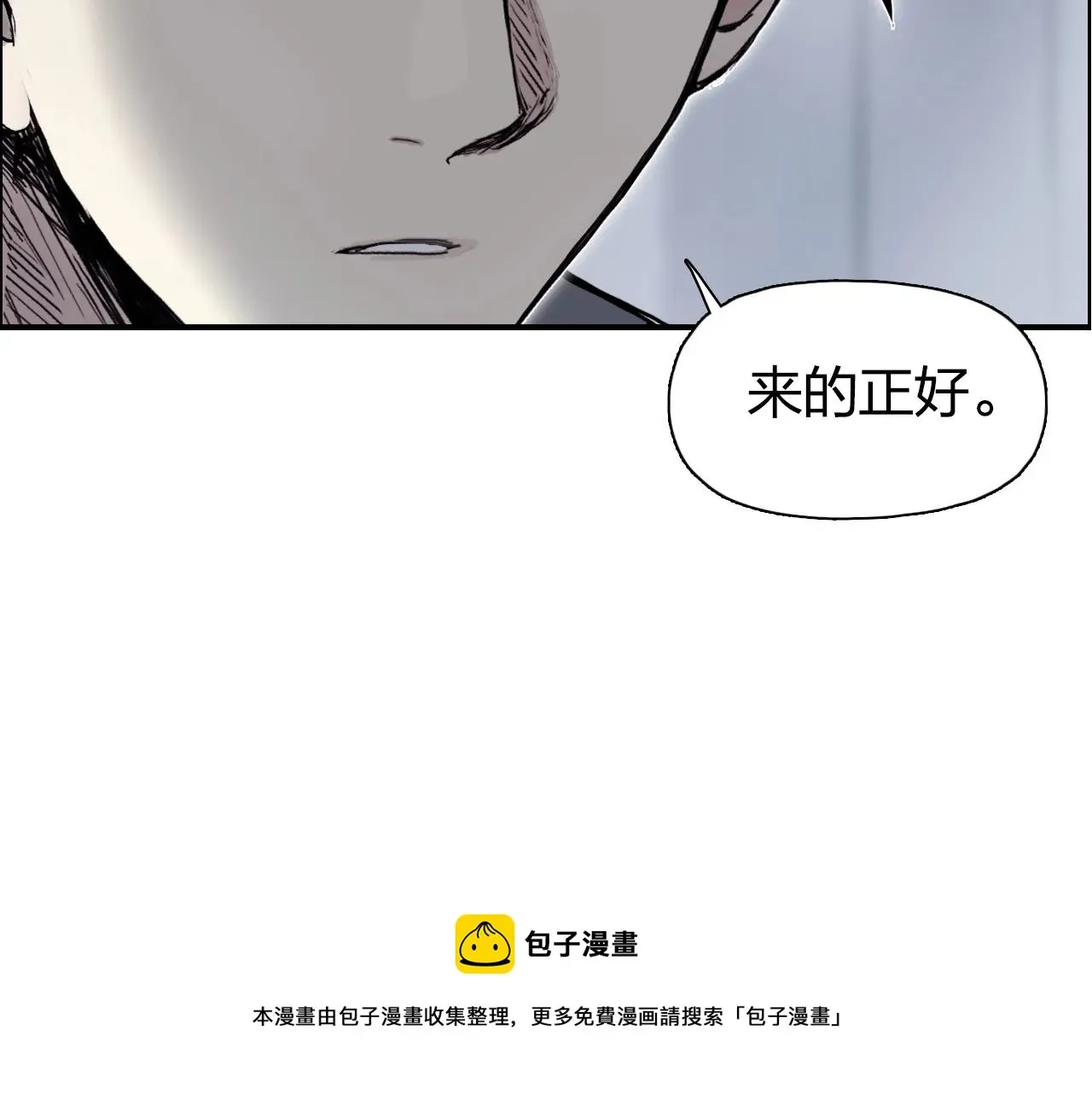 超能立方 第263话 规则之石 第113页