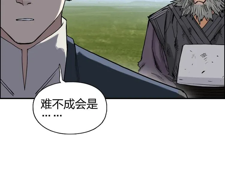 超能立方 第208话 主角不是我？ 第114页