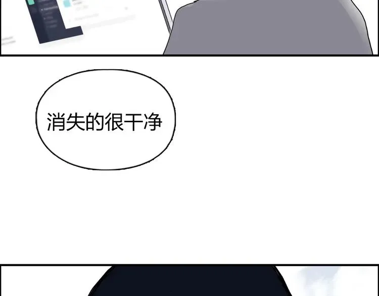 超能立方 第168话 恍然如梦 第114页