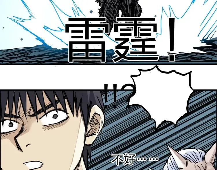 超能立方 第230话 我的后背交给你了！ 第114页