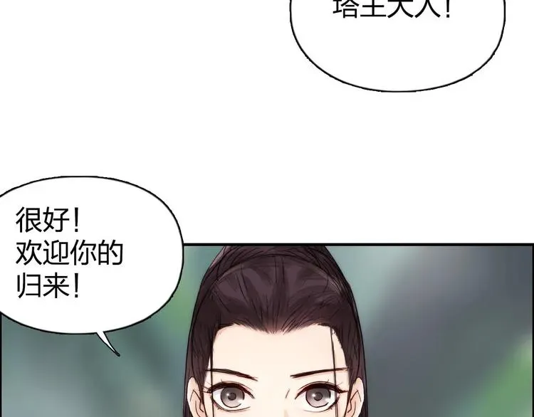 超能立方 第170话 真视之盔 第115页