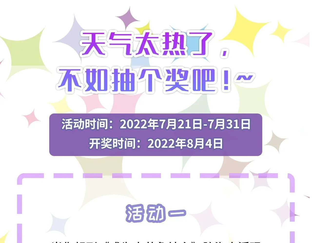 成为克苏鲁神主 第145话斯金纳箱？箱中之鼠！ 第115页