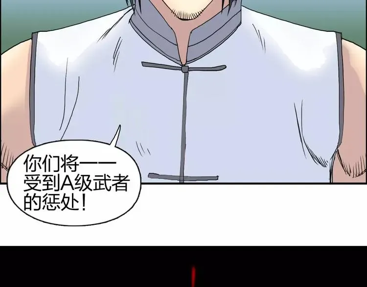 超能立方 第68话 背水一战01 第115页