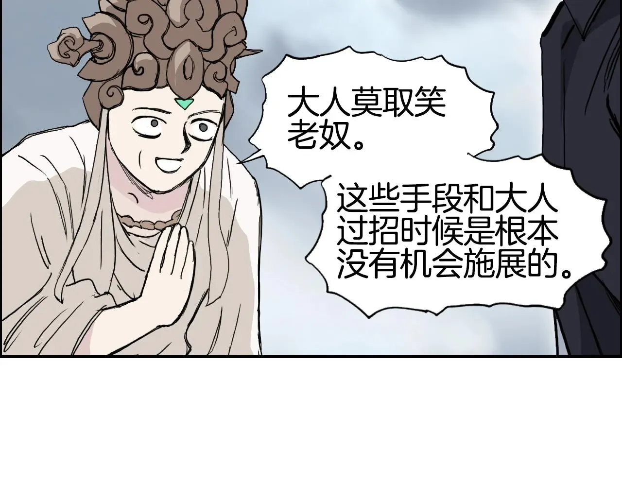 超能立方 第291话 目标确认 第115页