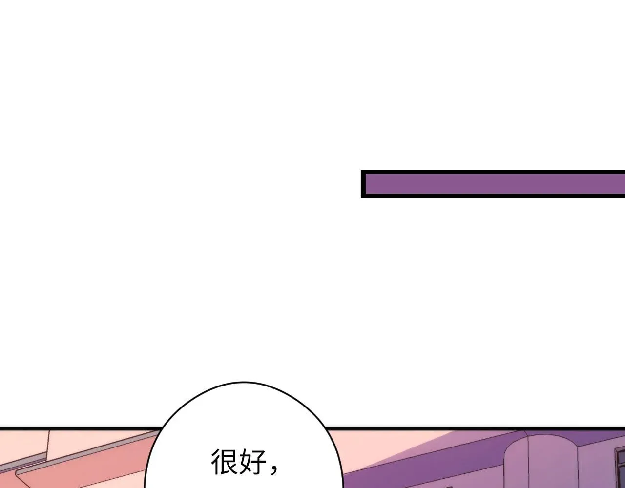 成为克苏鲁神主 第61话 攻略鬼井玉 第115页