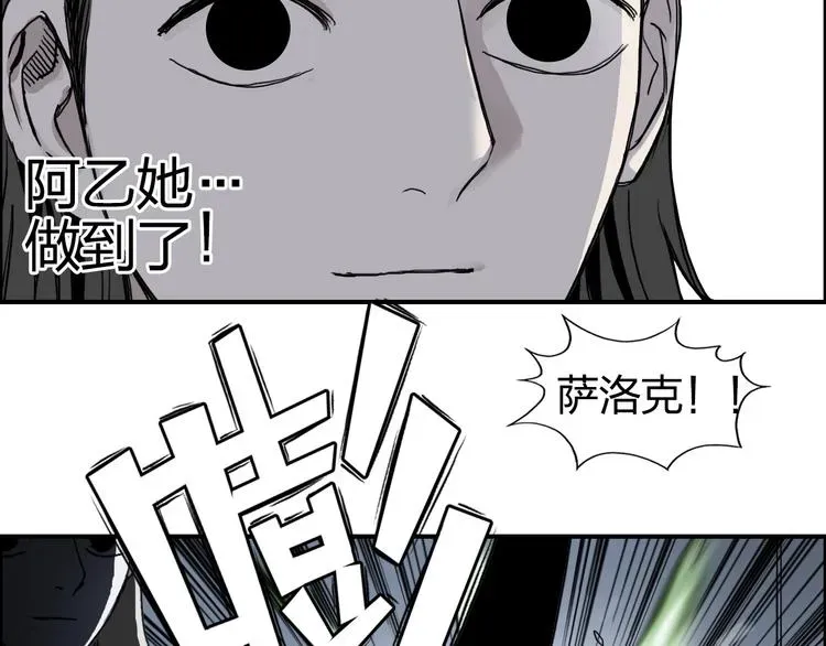 超能立方 第148话 暴力破解！ 第115页