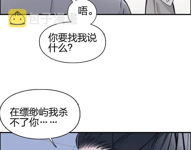 超能立方 第174话 这波报酬合情合理 第115页