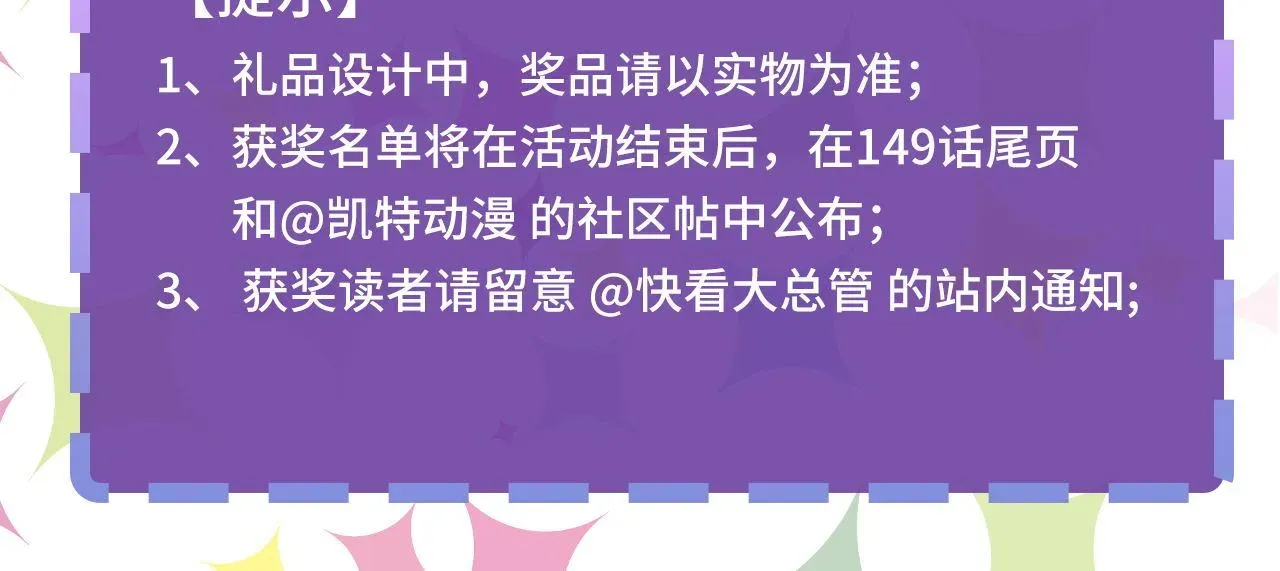 成为克苏鲁神主 第144话回归神秘？ 第115页