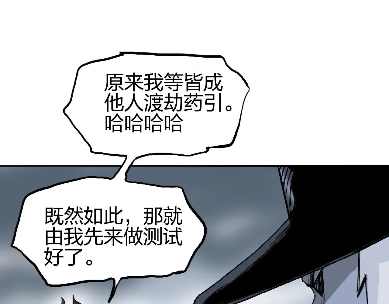 超能立方 第281话 七十二封魔坛 第115页