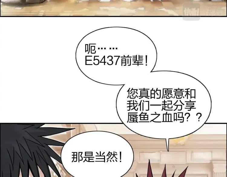 超能立方 第239话 船上最靓的仔 第116页