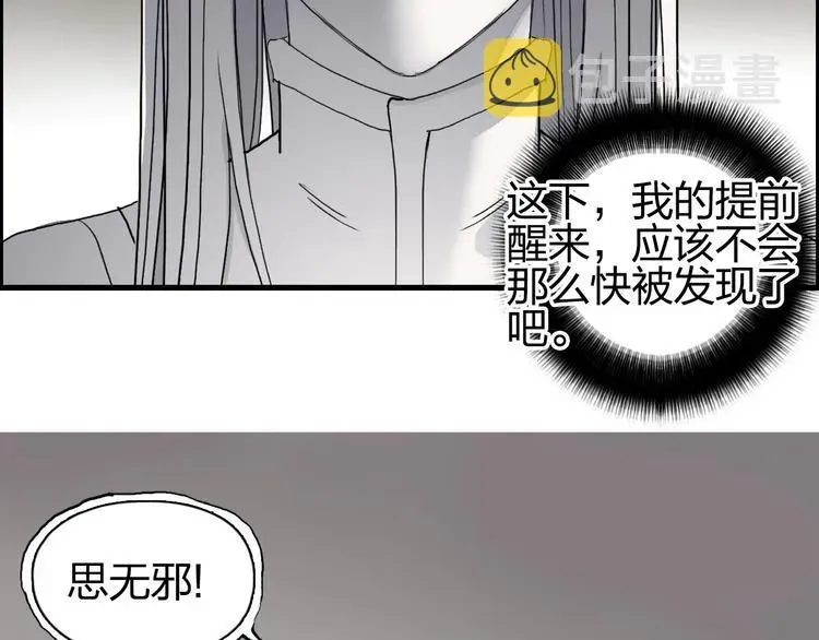 超能立方 第190话 对因果之人的嘉奖 第116页