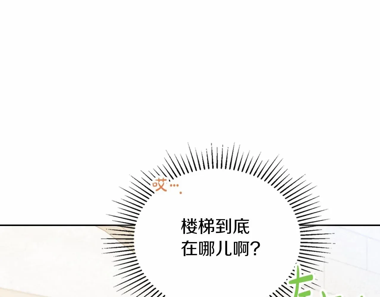 这一世我来当家主 第85话 发现姑父偷情！ 第116页