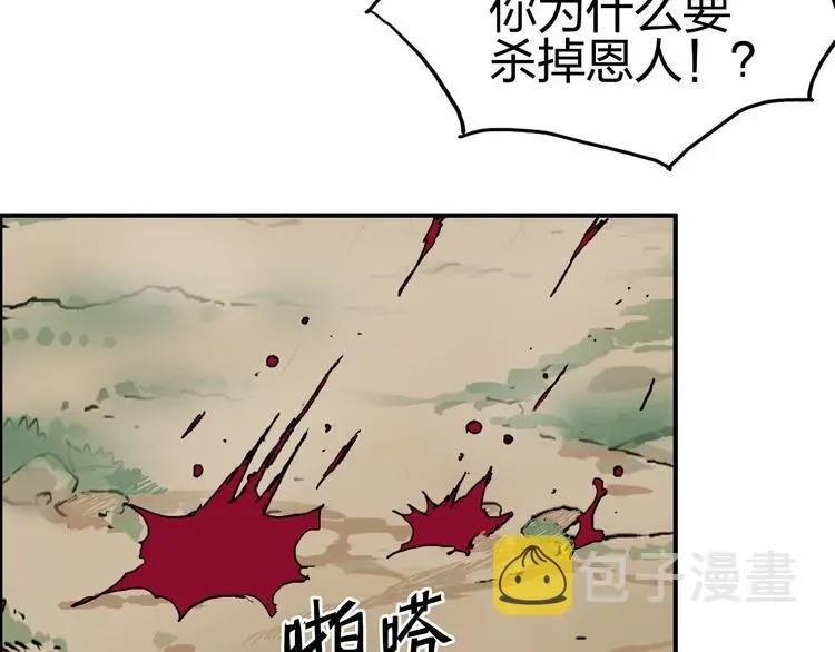 超能立方 第172话 来，练练手！ 🦾 第116页