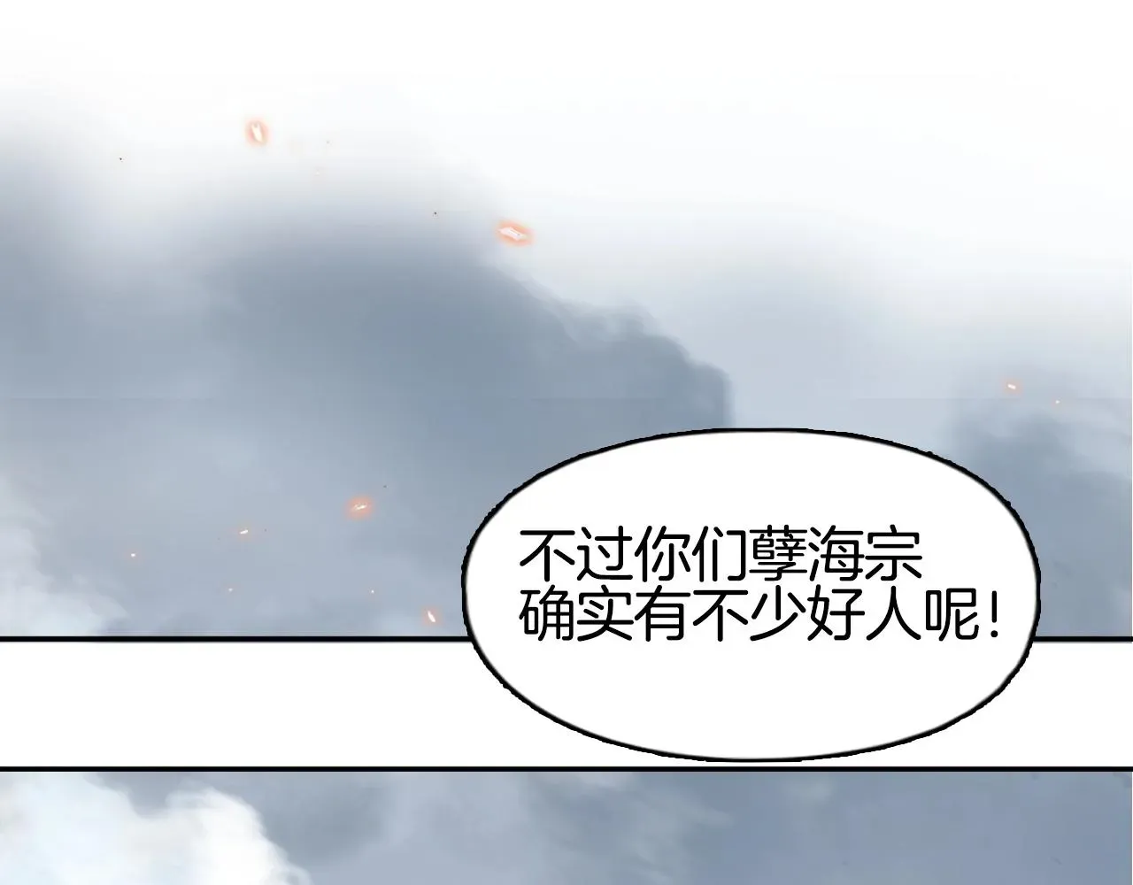 超能立方 第291话 目标确认 第116页