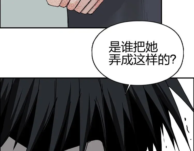 超能立方 第177话 我让你放开她！ 第117页