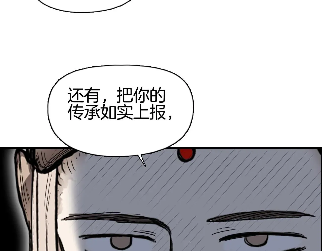 超能立方 第288话 恭迎诸天 第117页